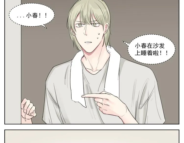 第十话 温春 第10页