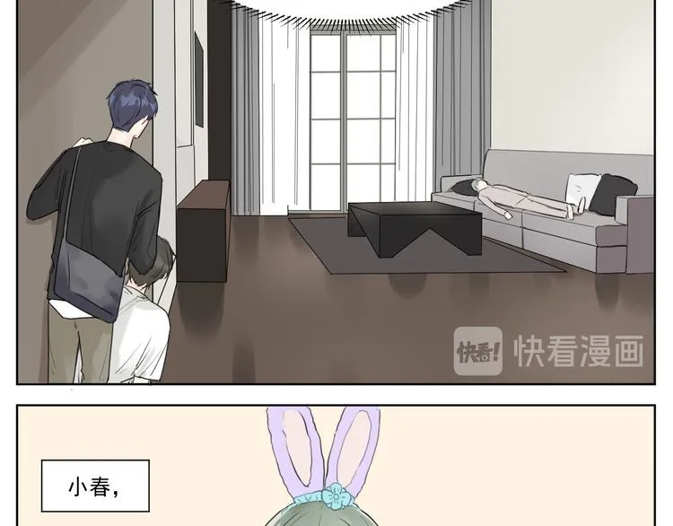 第十话 温春 第14页