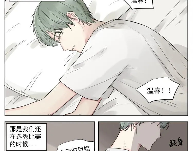 第十话 温春 第17页