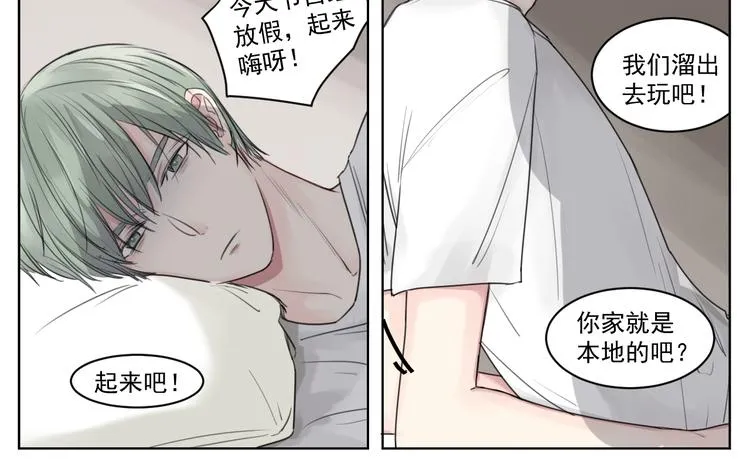 第十话 温春 第18页