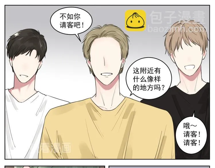 第十话 温春 第19页