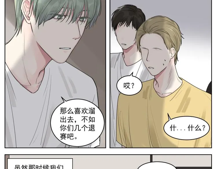 第十话 温春 第20页