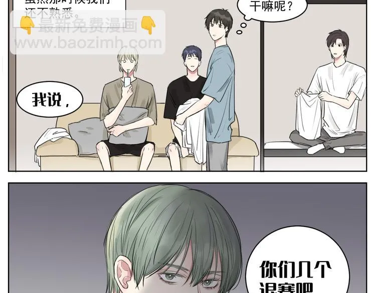 第十话 温春 第21页