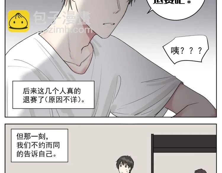 第十话 温春 第22页
