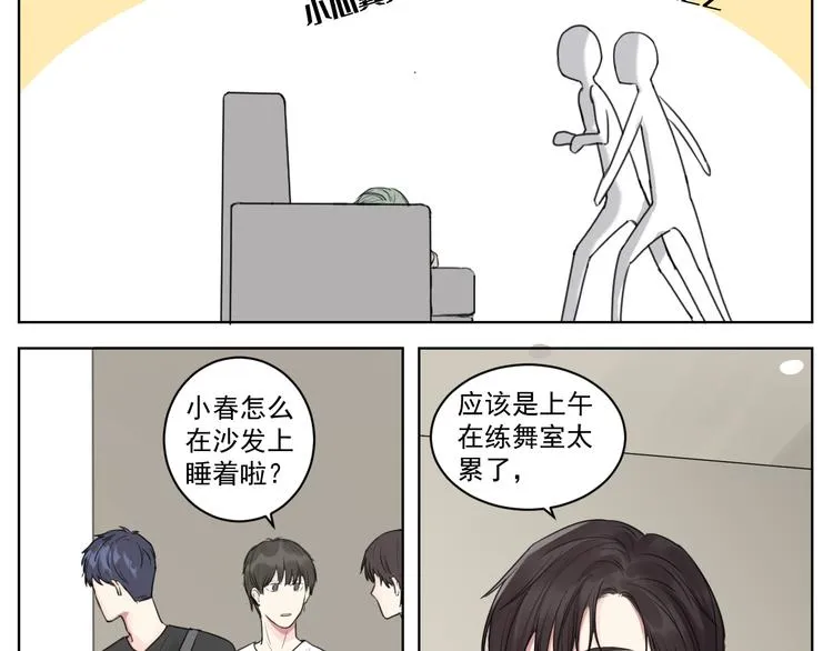 第十话 温春 第24页