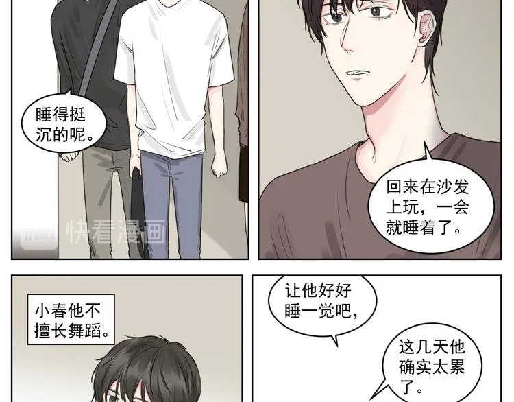 第十话 温春 第25页