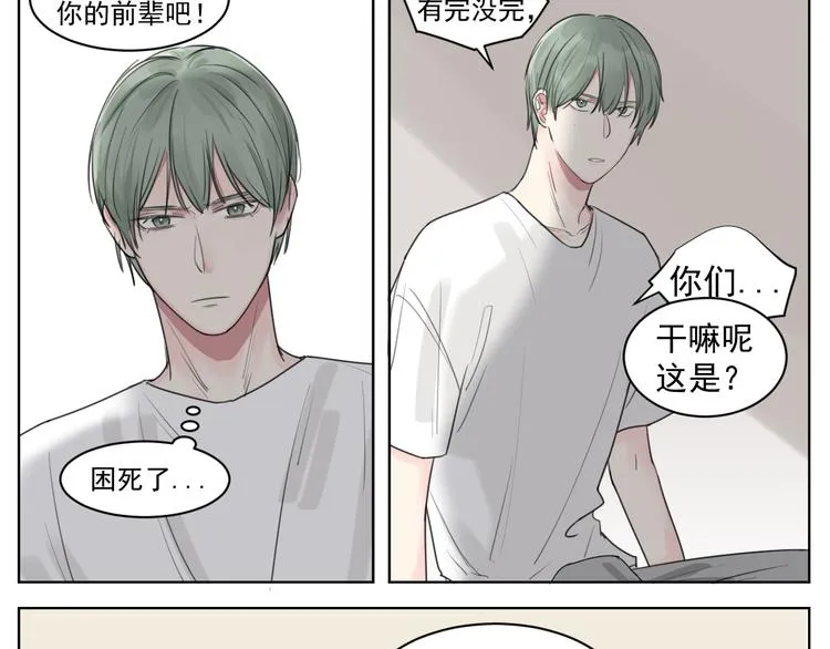 第十话 温春 第29页