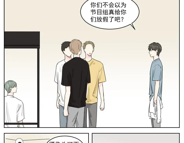 第十话 温春 第30页