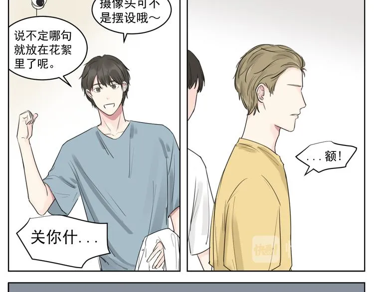 第十话 温春 第31页