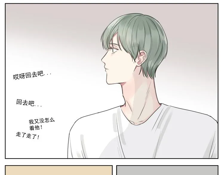 第十话 温春 第33页
