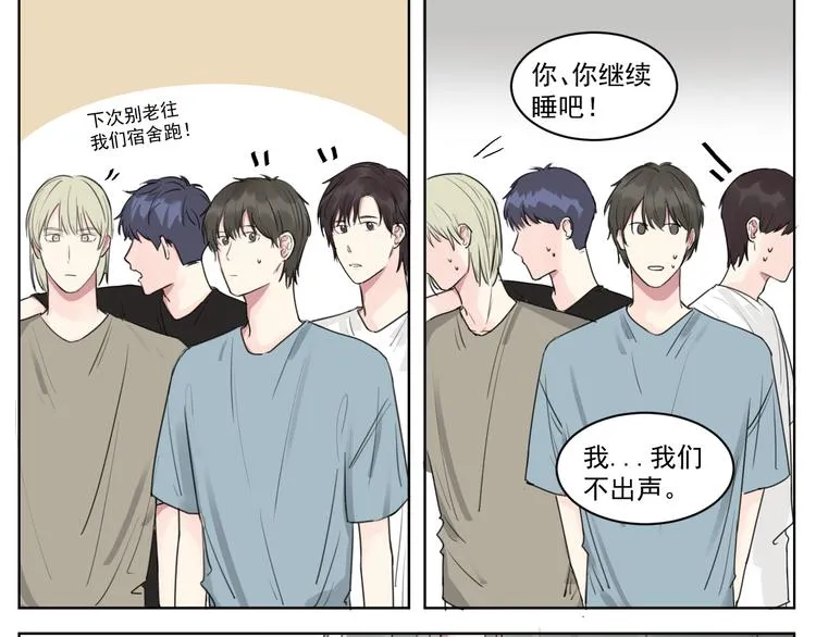 第十话 温春 第34页