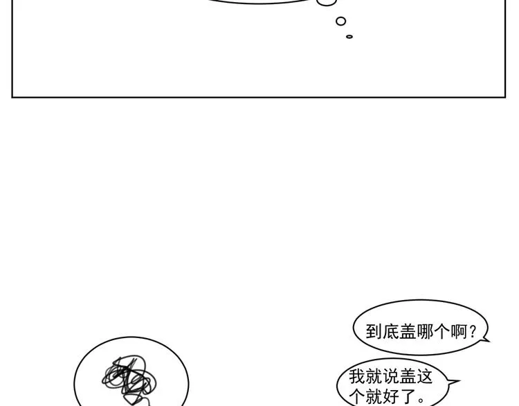第十话 温春 第36页