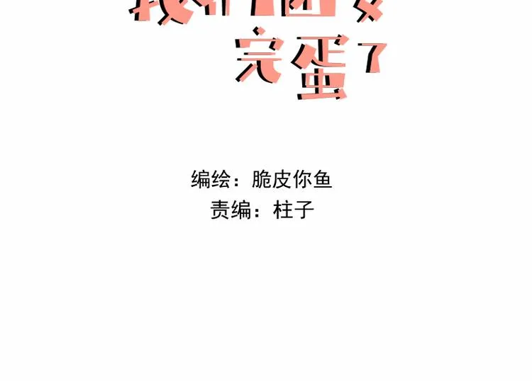 第九话 第3页