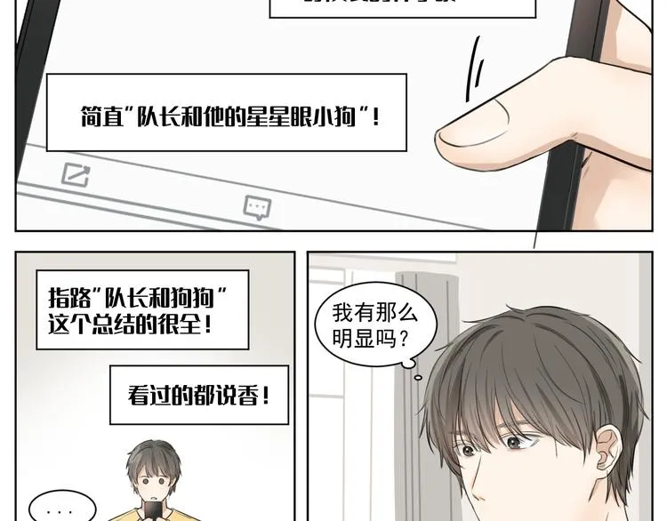 第九话 第7页