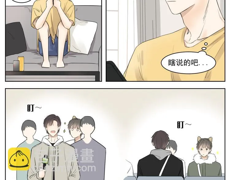 第九话 第8页