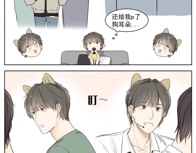 第九话 第9页