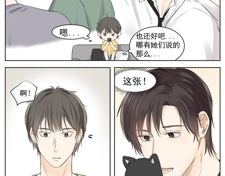 第九话 第10页