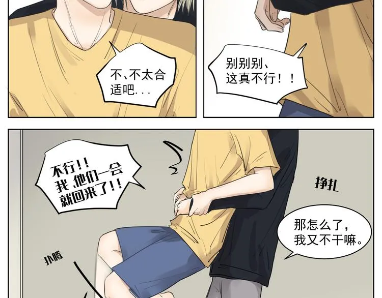 第九话 第27页