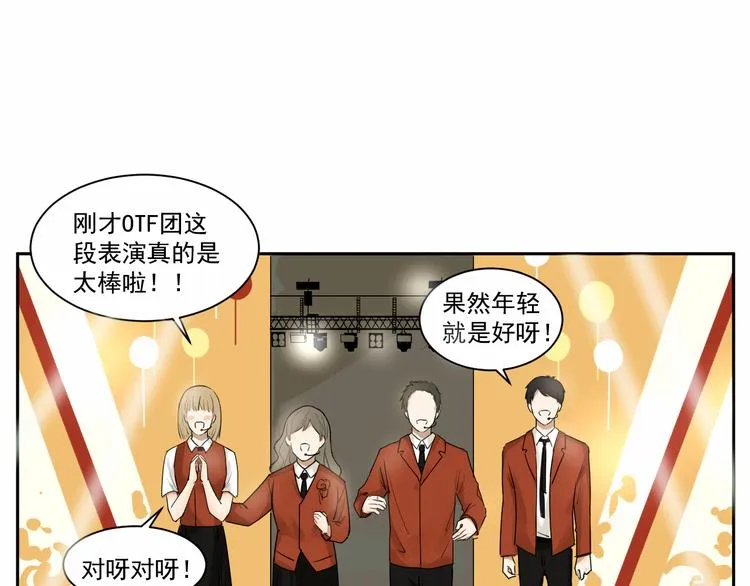 第八话 祁宵你给我等着！ 第4页