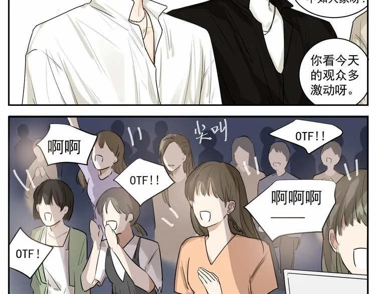 第八话 祁宵你给我等着！ 第6页