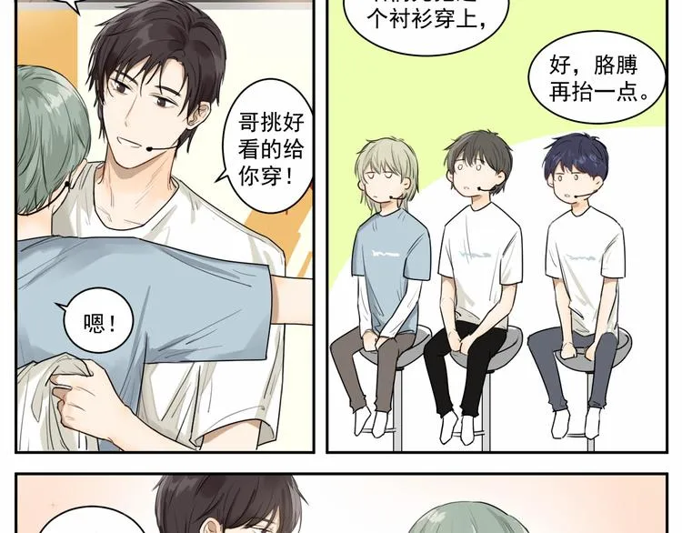 第八话 祁宵你给我等着！ 第11页