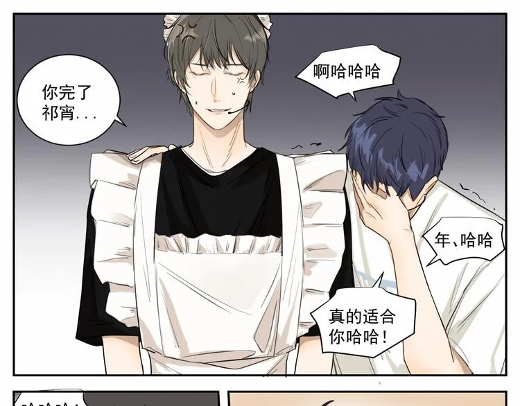 第八话 祁宵你给我等着！ 第21页