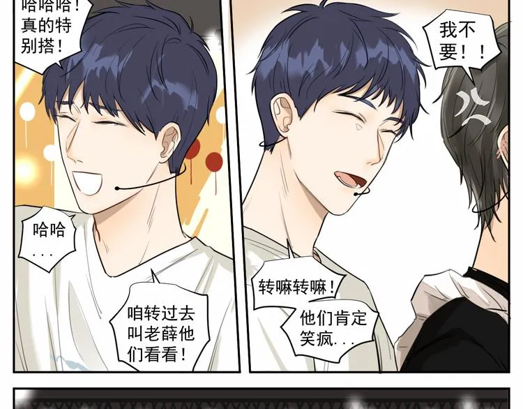 第八话 祁宵你给我等着！ 第22页