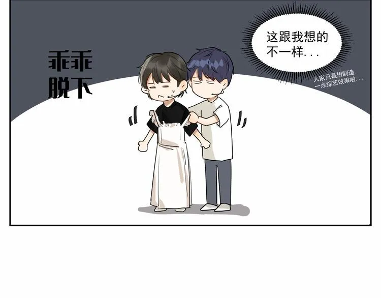 第八话 祁宵你给我等着！ 第24页