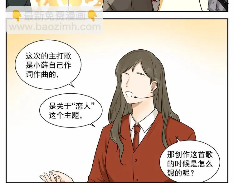 第八话 祁宵你给我等着！ 第26页