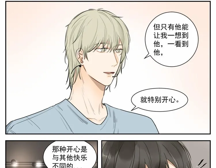 第八话 祁宵你给我等着！ 第28页