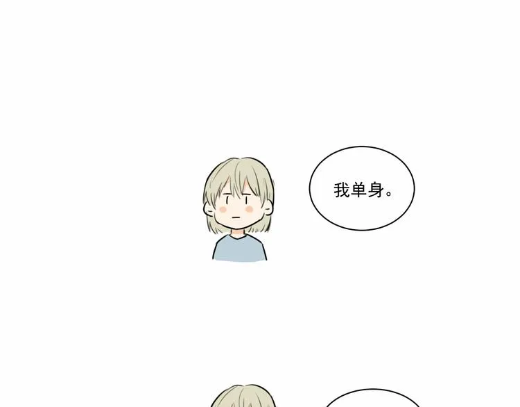 第八话 祁宵你给我等着！ 第37页