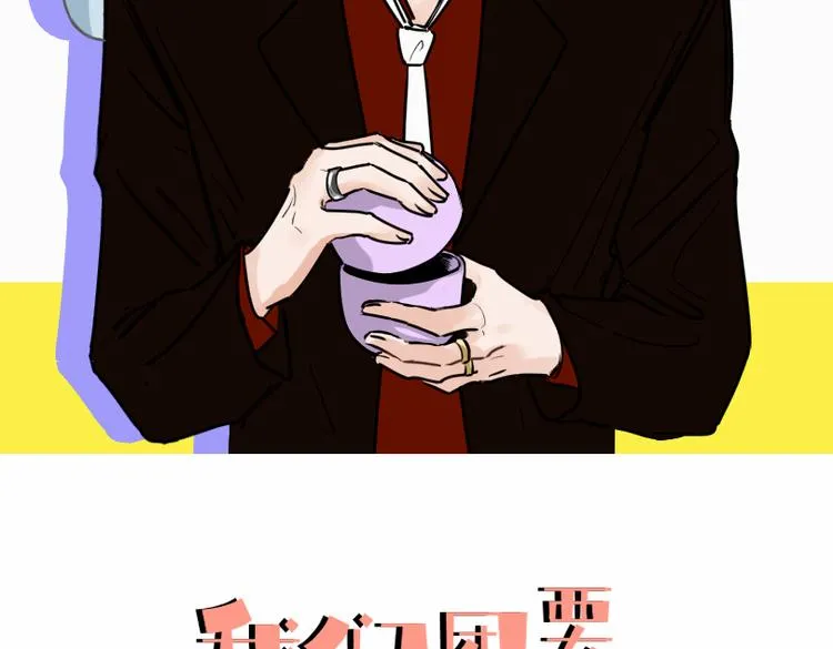 第七话 喂我呗～ 第2页