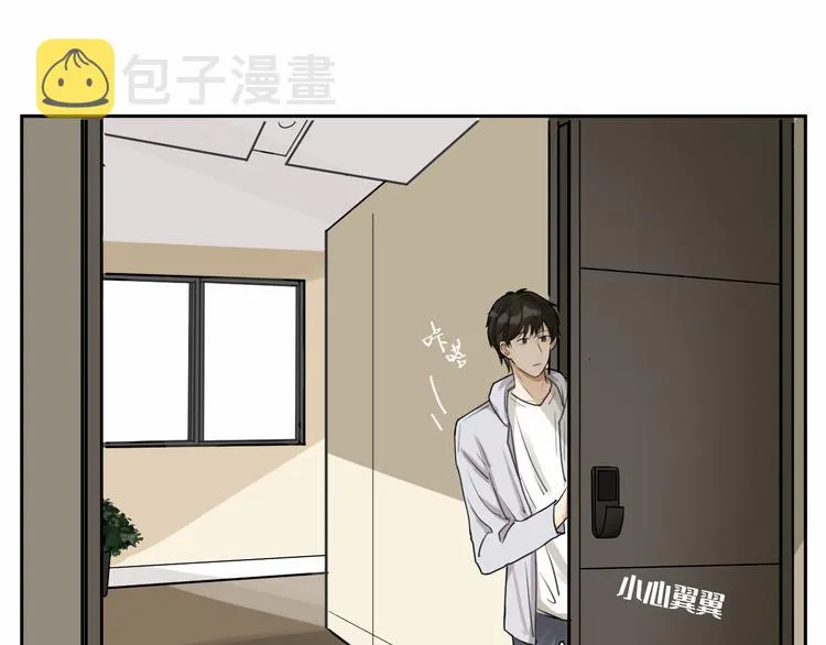 第七话 喂我呗～ 第4页