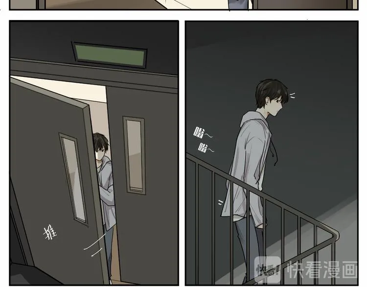 第七话 喂我呗～ 第5页