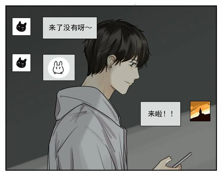第七话 喂我呗～ 第6页