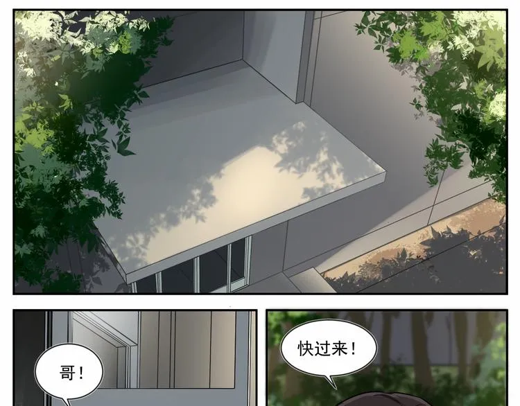 第七话 喂我呗～ 第7页