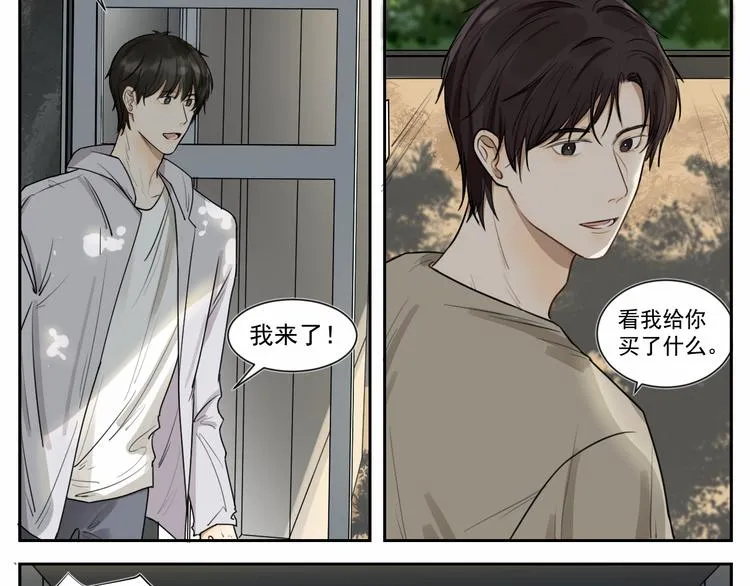 第七话 喂我呗～ 第8页