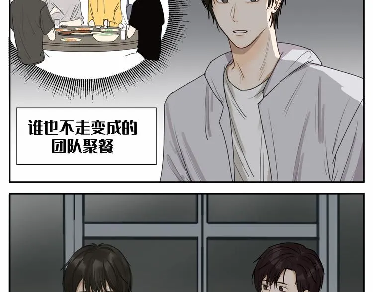 第七话 喂我呗～ 第13页