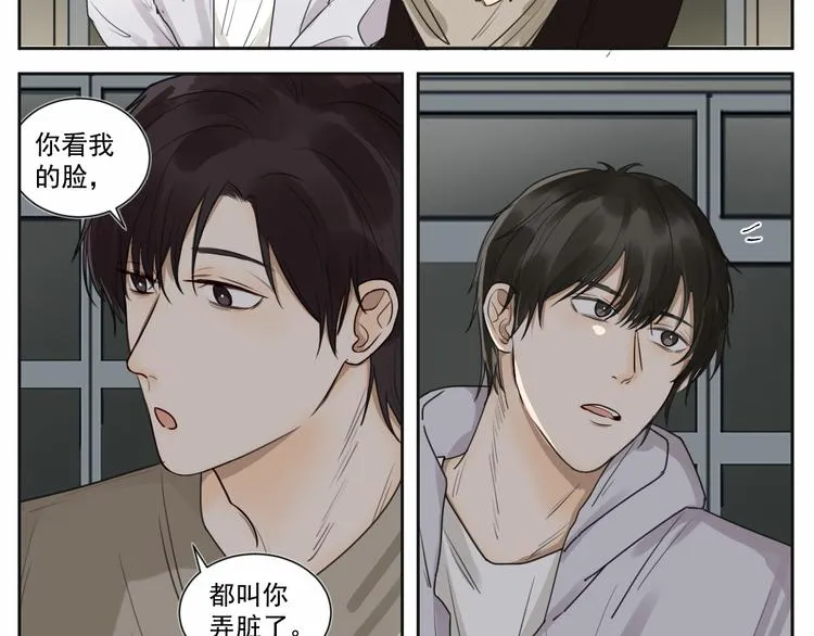 第七话 喂我呗～ 第26页