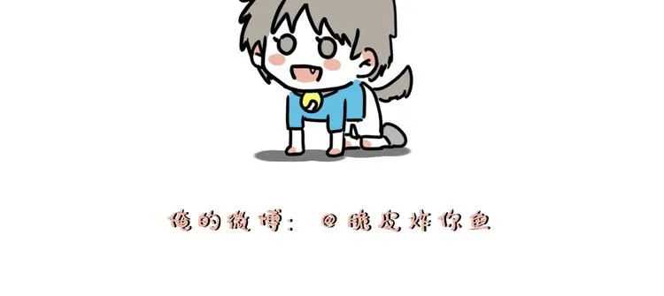 第七话 喂我呗～ 第39页