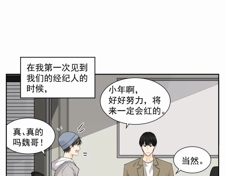 第六话 经纪人 第4页