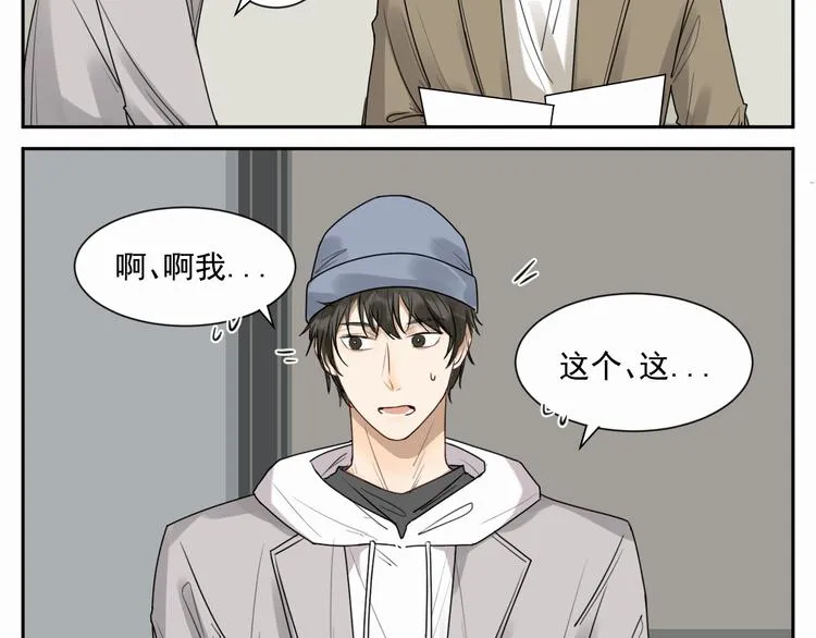 第六话 经纪人 第6页