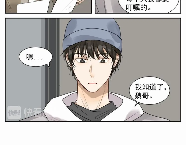 第六话 经纪人 第8页