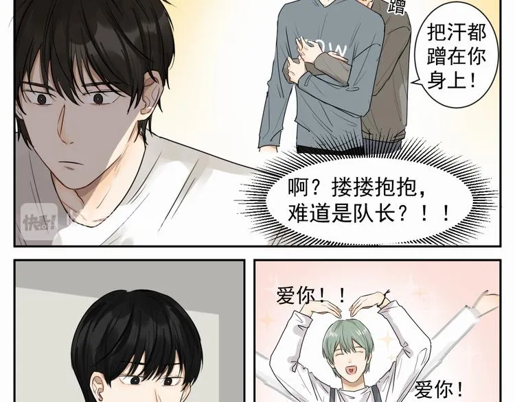 第六话 经纪人 第16页
