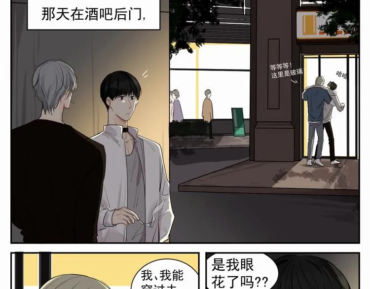 第六话 经纪人 第20页