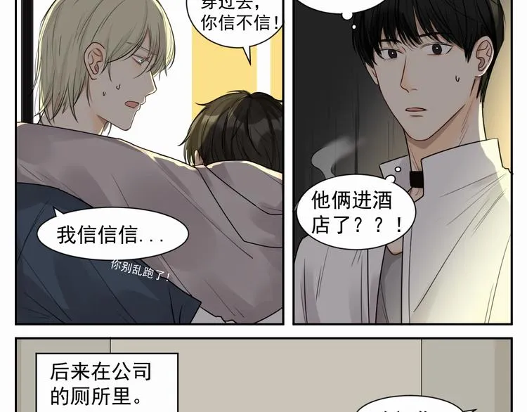 第六话 经纪人 第21页