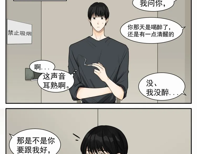 第六话 经纪人 第22页
