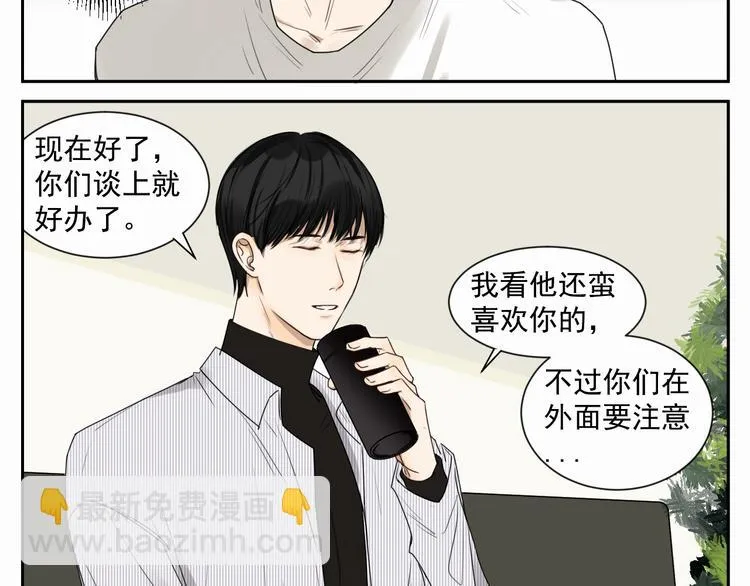 第六话 经纪人 第28页