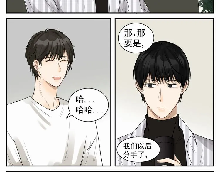 第六话 经纪人 第29页