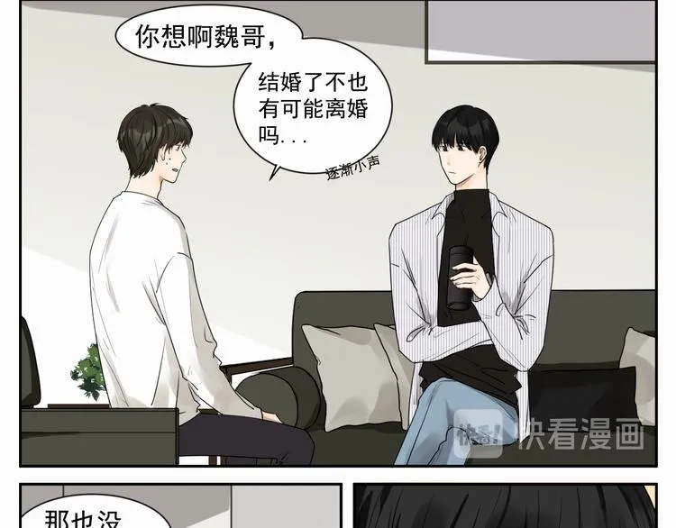 第六话 经纪人 第30页